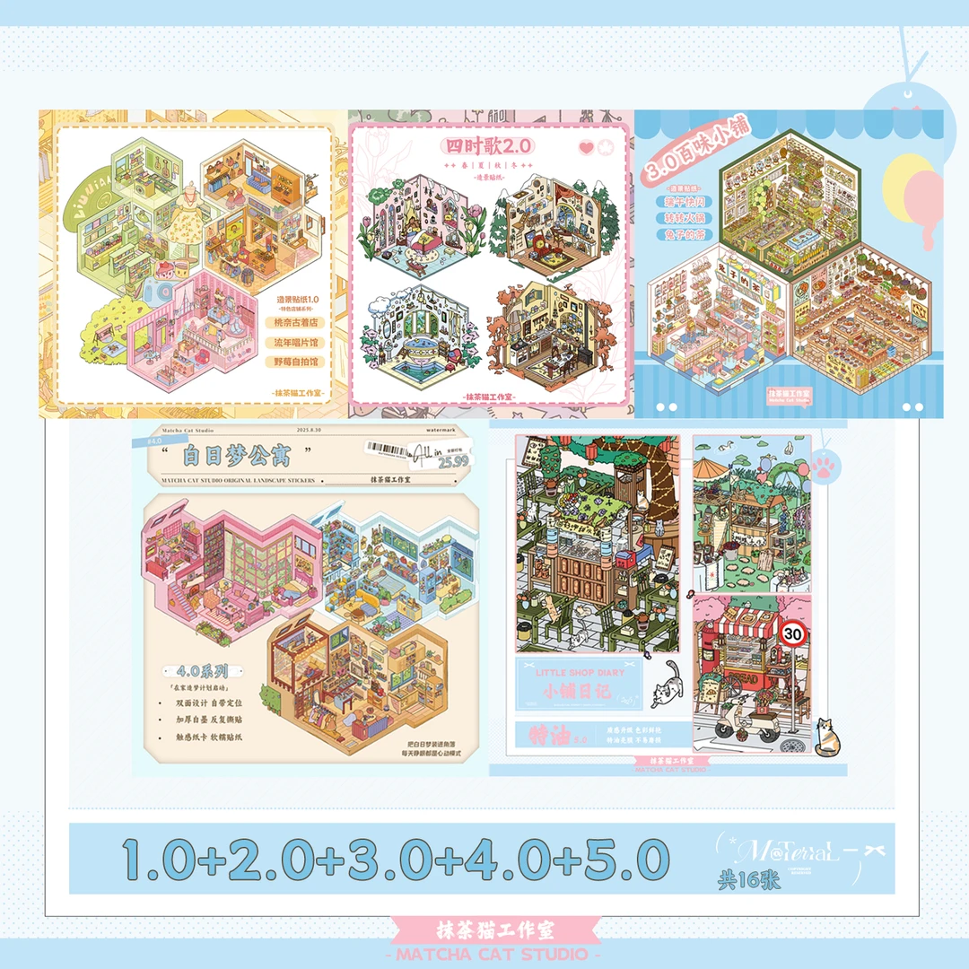 【合集】抹茶猫特油小铺日记原创造景贴纸特油造景贴纸