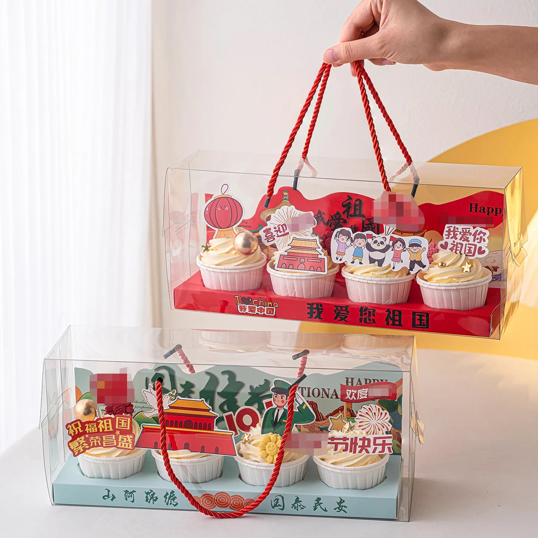 2025国庆节我爱你祖国手提纸杯蛋糕装饰打包盒欢度10.1快乐插牌