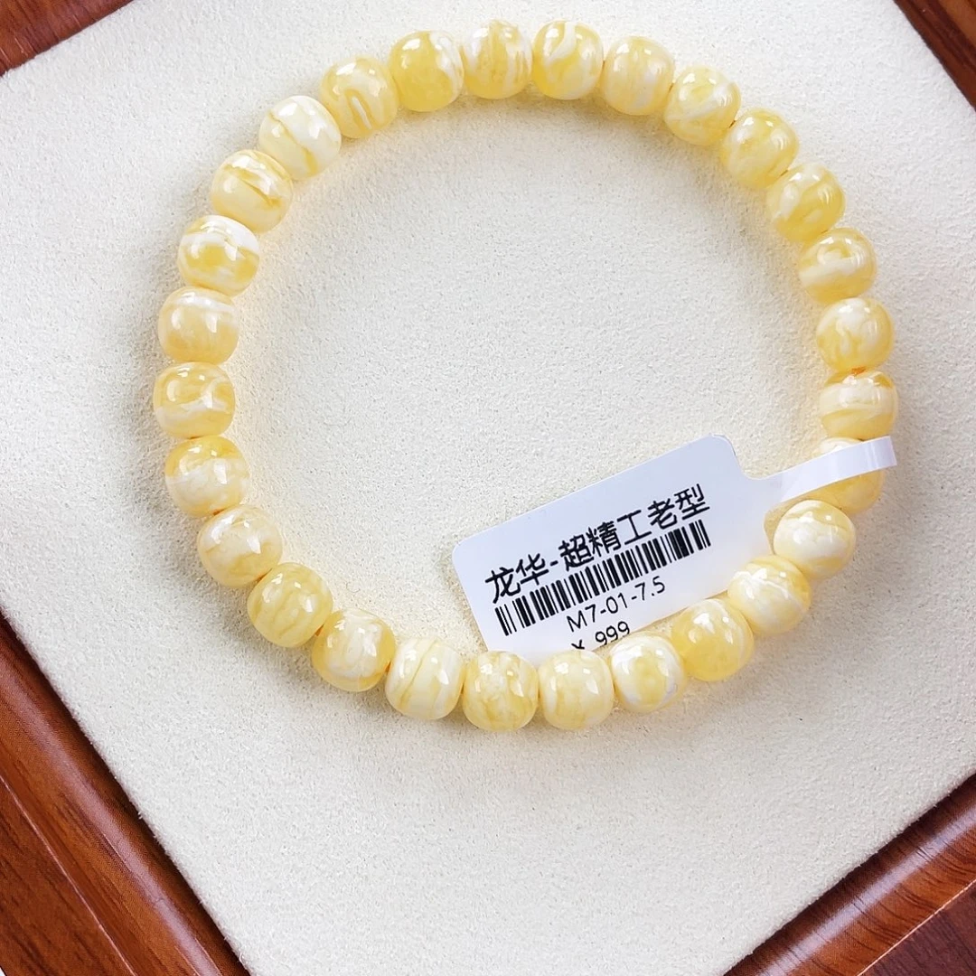 琥珀未镶嵌裸石m7