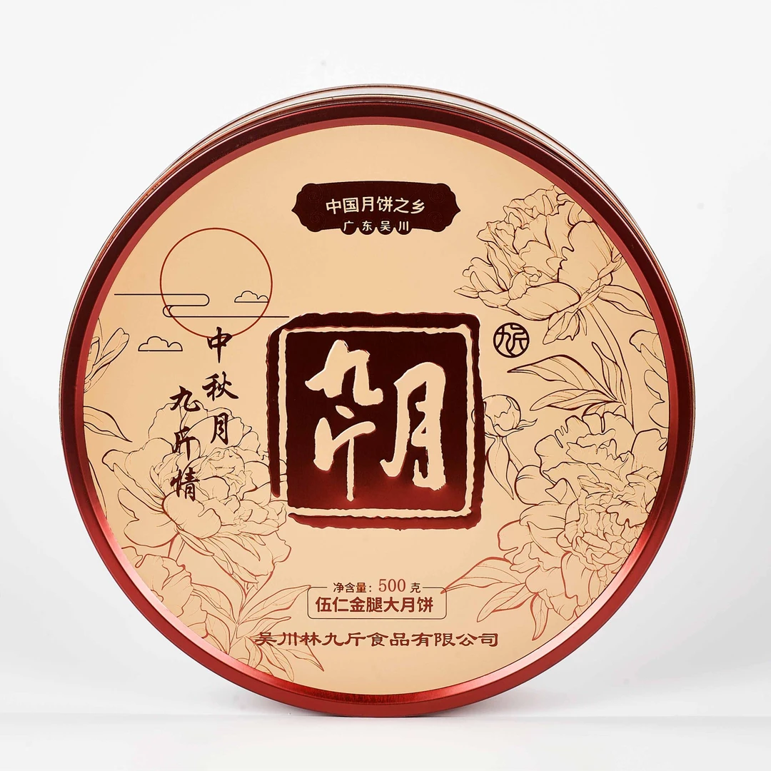 九斤月饼五仁金腿大月饼1/2/3斤铁盒