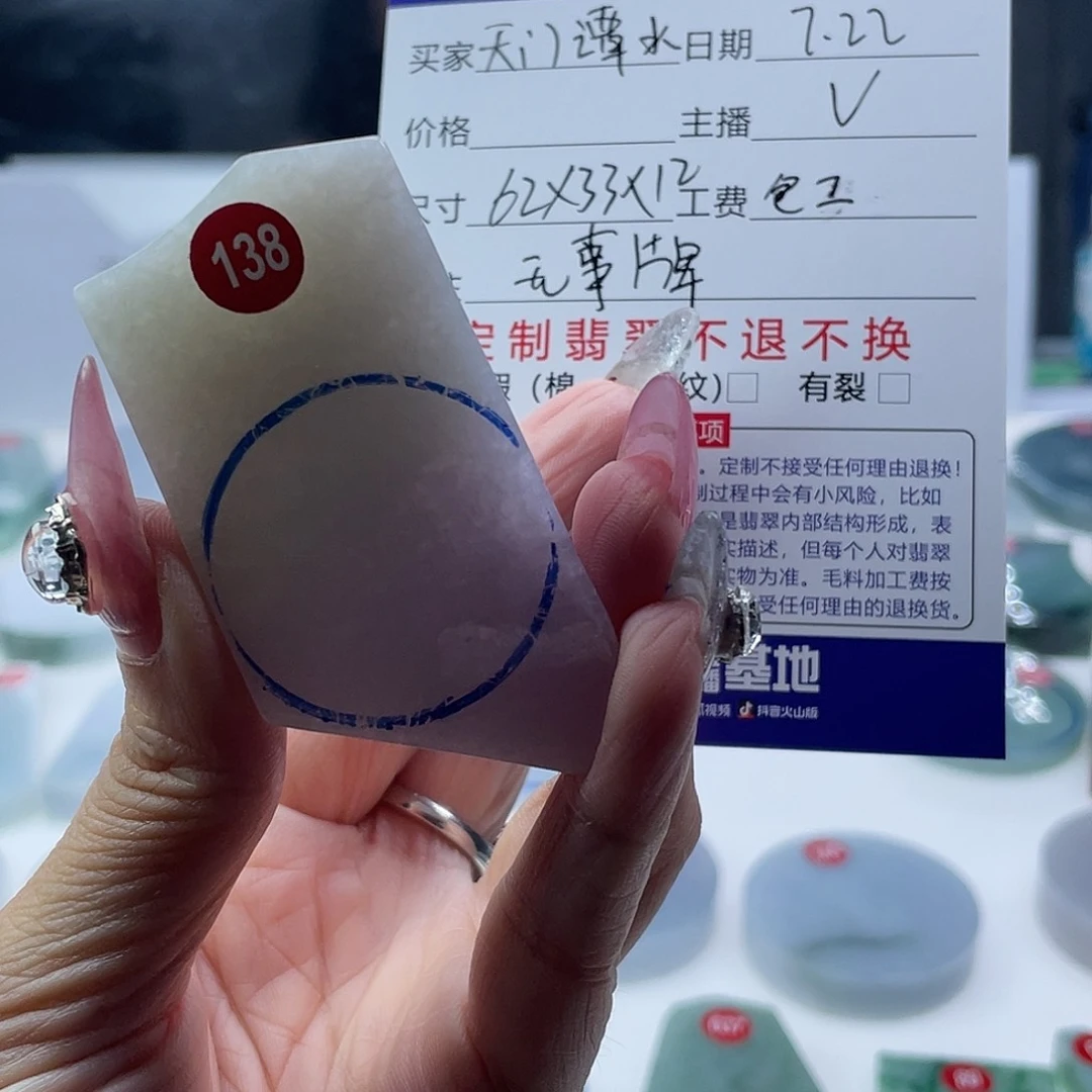 定制翡翠未镶嵌天**水