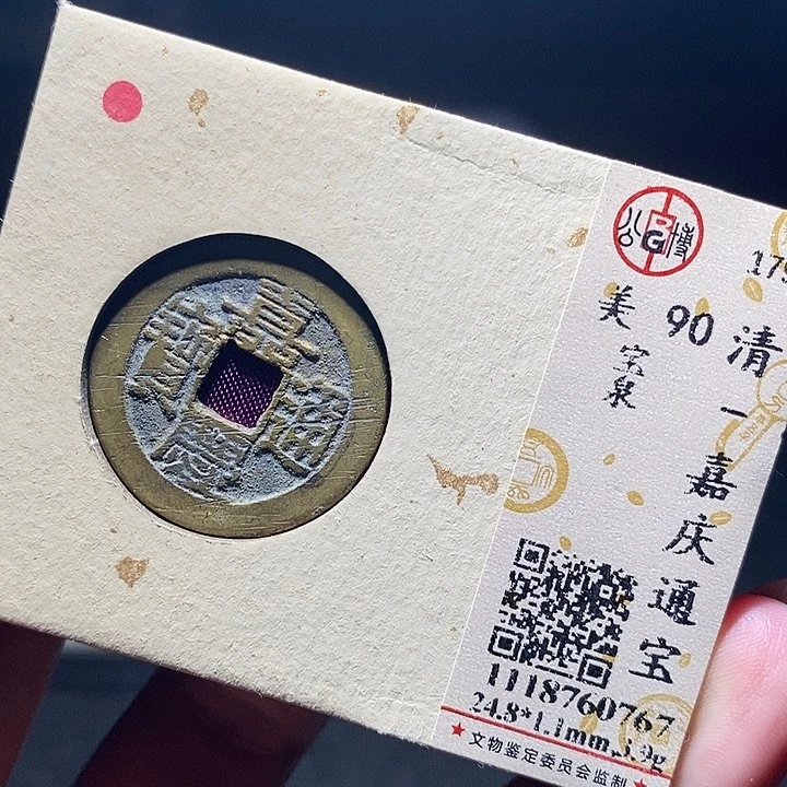 铜072恭喜发财恭喜发财大吉大利