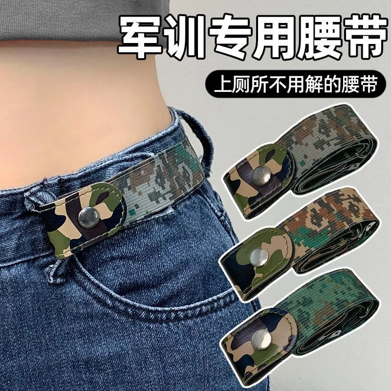 【拍一发二】迷彩军训懒人腰带学生松紧大学生高中隐形可调结皮带Z