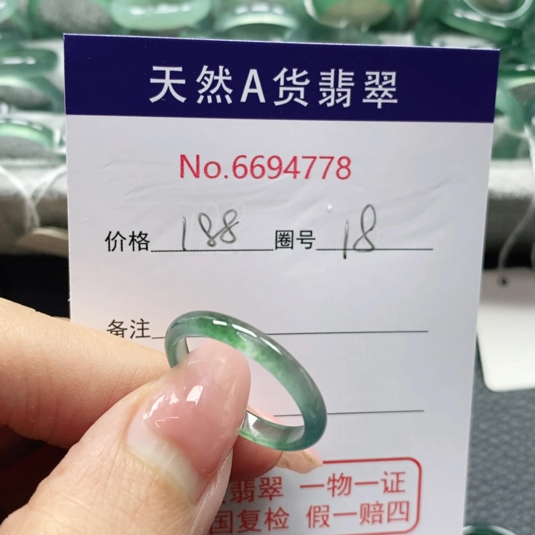 翡翠戒指未镶嵌复***度天然