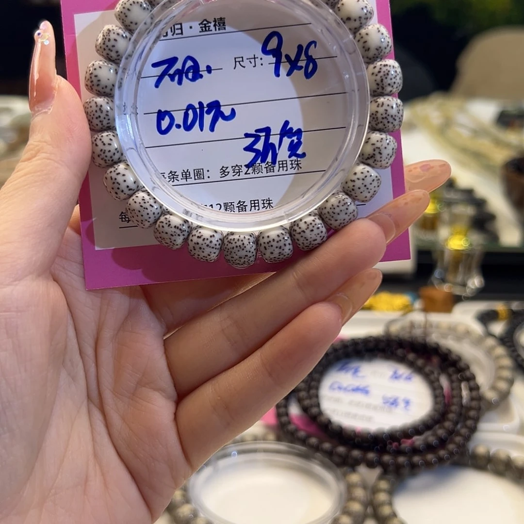 星月菩提手串0*星月菩提