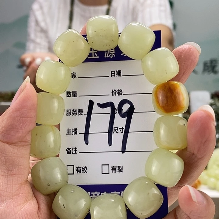 失***雄手链未镶嵌透闪石质玉