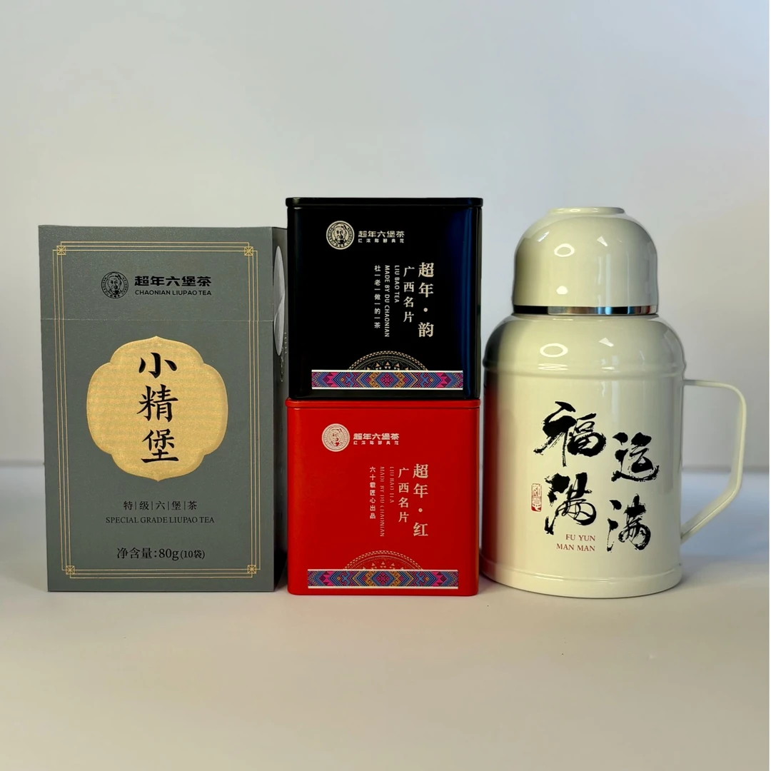 【超年送礼套装】六堡茶广西黑茶特级陈化 礼盒装大师特制