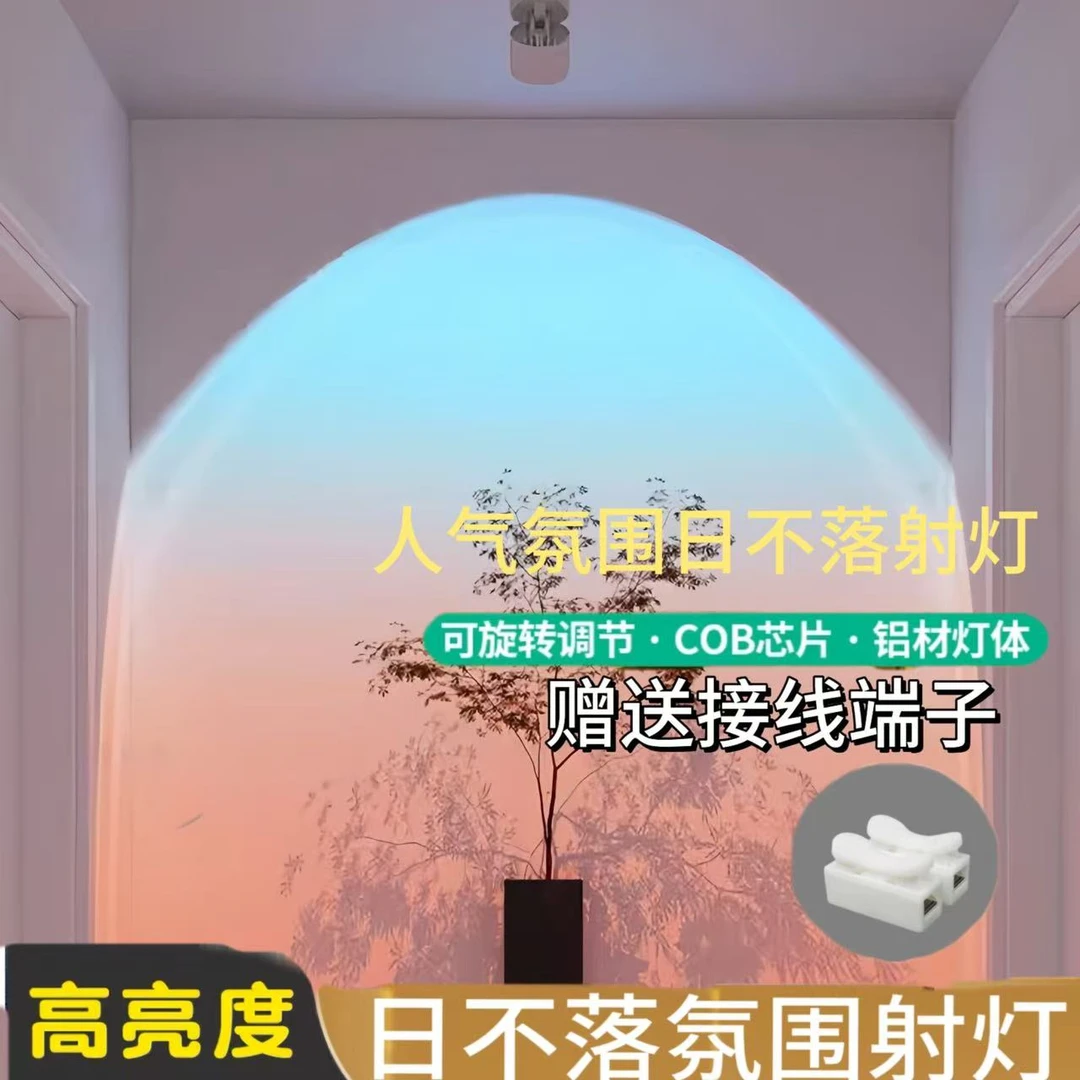 网红氛围日落灯可折叠夕阳灯嵌入式网红玄关装饰画日不落氛围灯