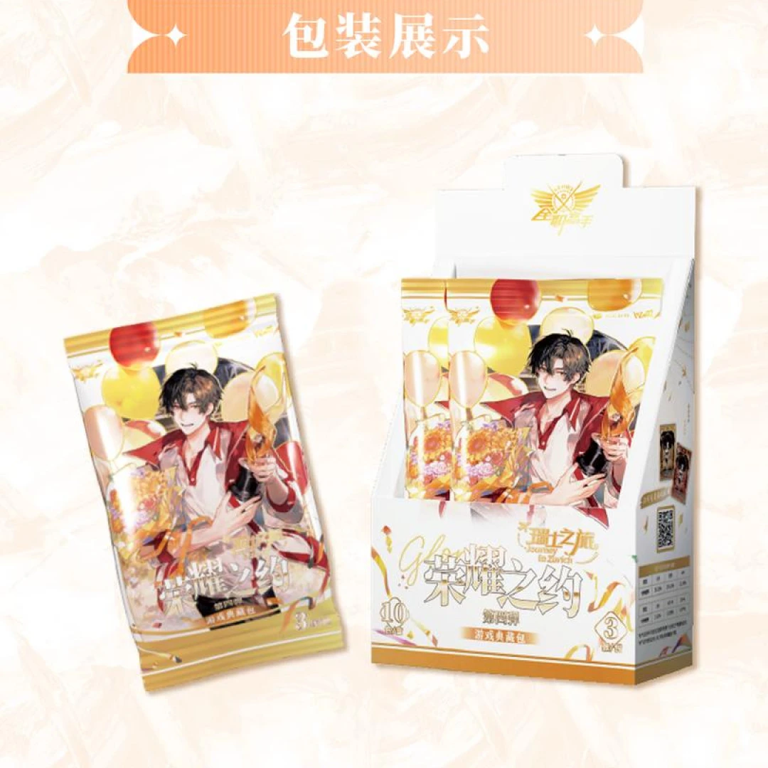Hitcard《全职高手》第四弹瑞士之旅-荣耀之约卡牌芝[自推车]代拆