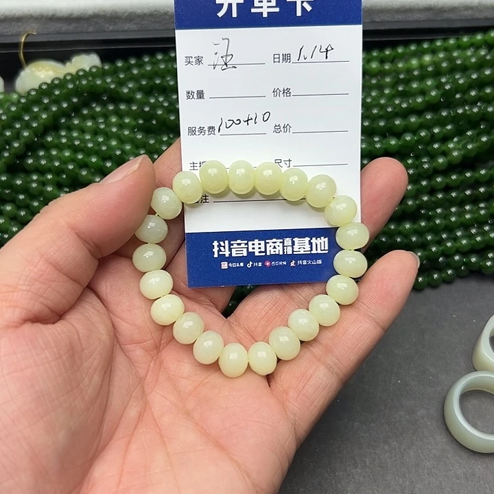 和田玉颈饰未镶嵌汪
