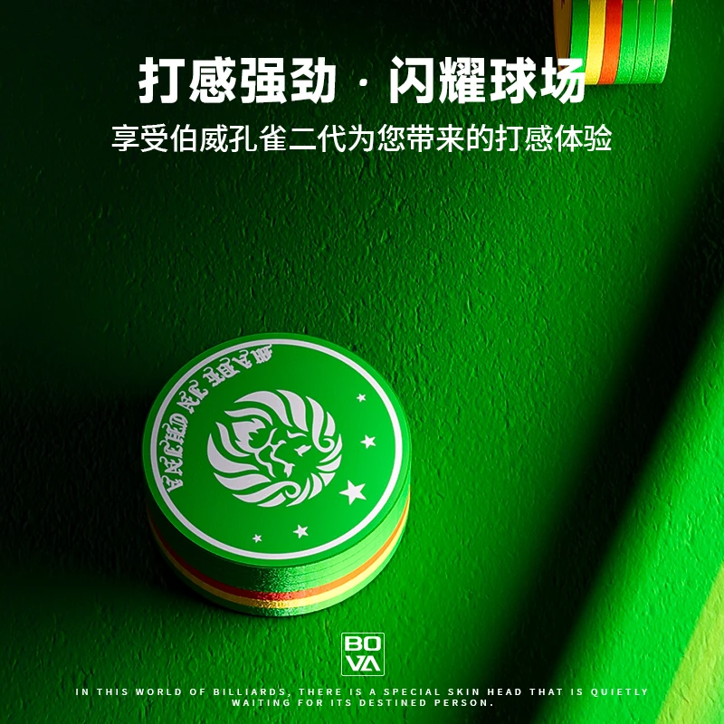 伯威孔雀二代同款多层真皮皮头多层赛事皮头台球杆皮头桌球配件