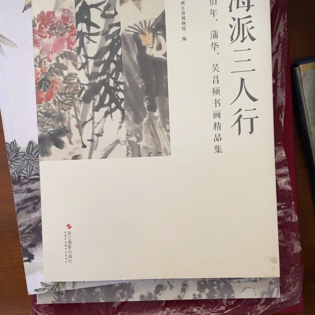 任伯年普华吴昌硕海派三人行