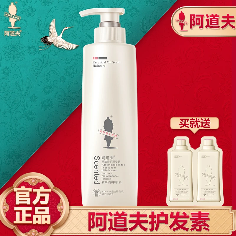 阿道夫控油亮泽柔顺顺滑修护干枯毛躁精华焗油丝滑男女专用留香