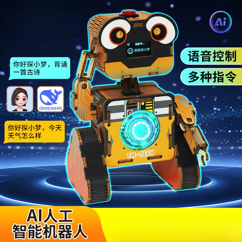 机器人儿童玩具diy科技AI人工交互智能机器人科学小实验套装