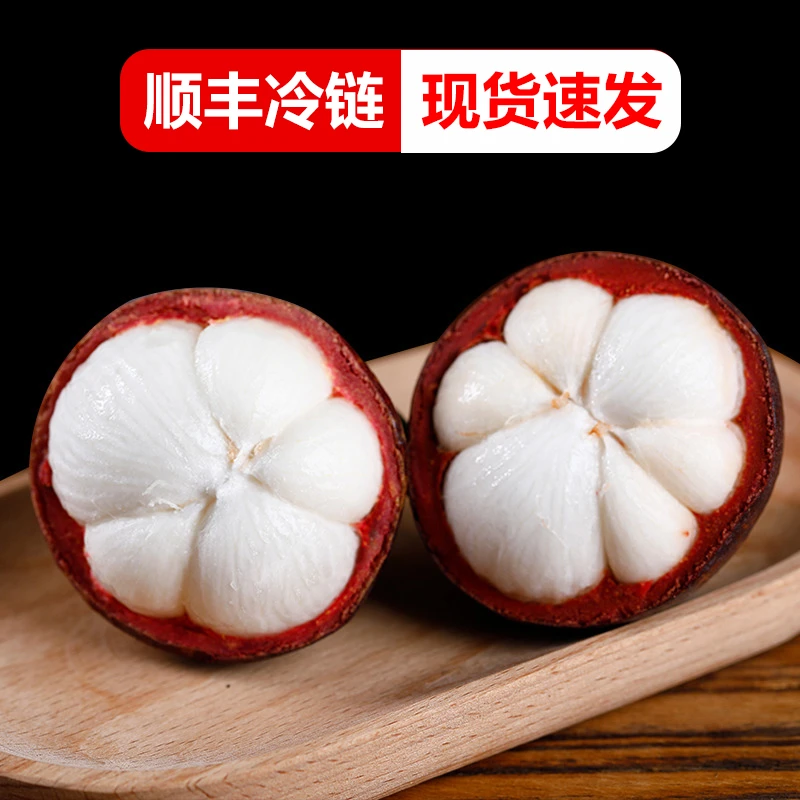 【小荷鲜】泰国进口新鲜山竹3/5斤 单果60-120g