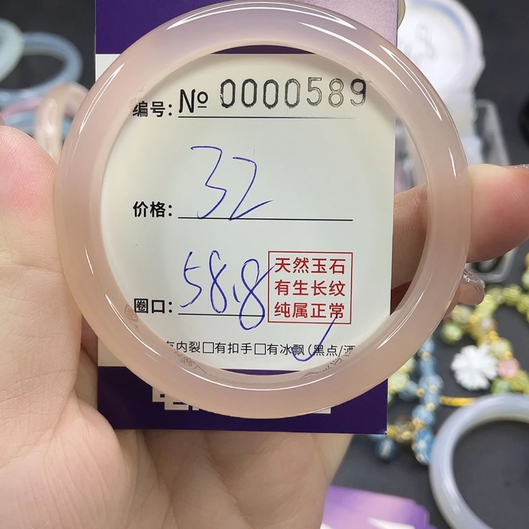 玛瑙/玉髓手镯未镶嵌0589