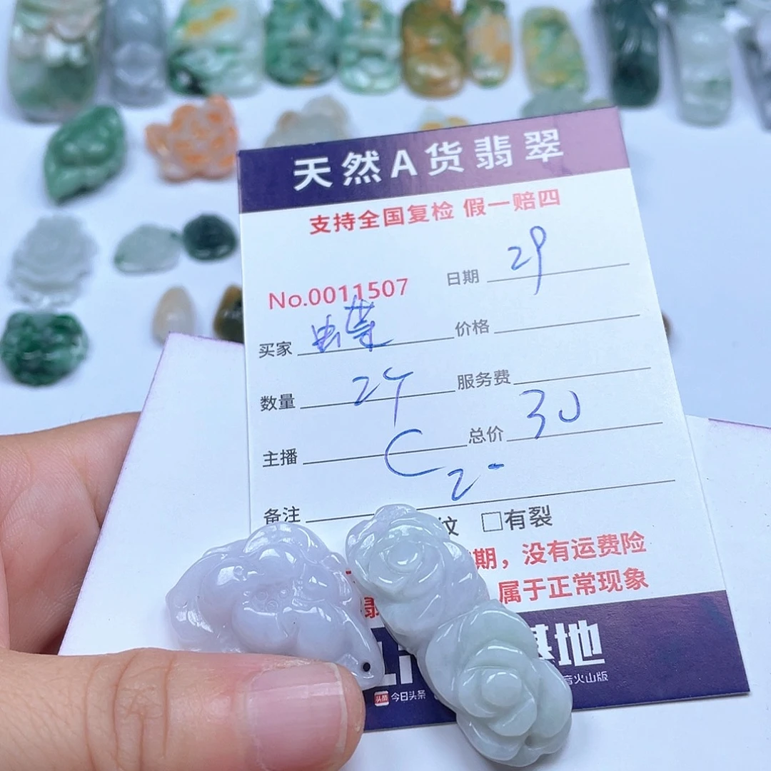颈饰未镶嵌翡翠蝶**香