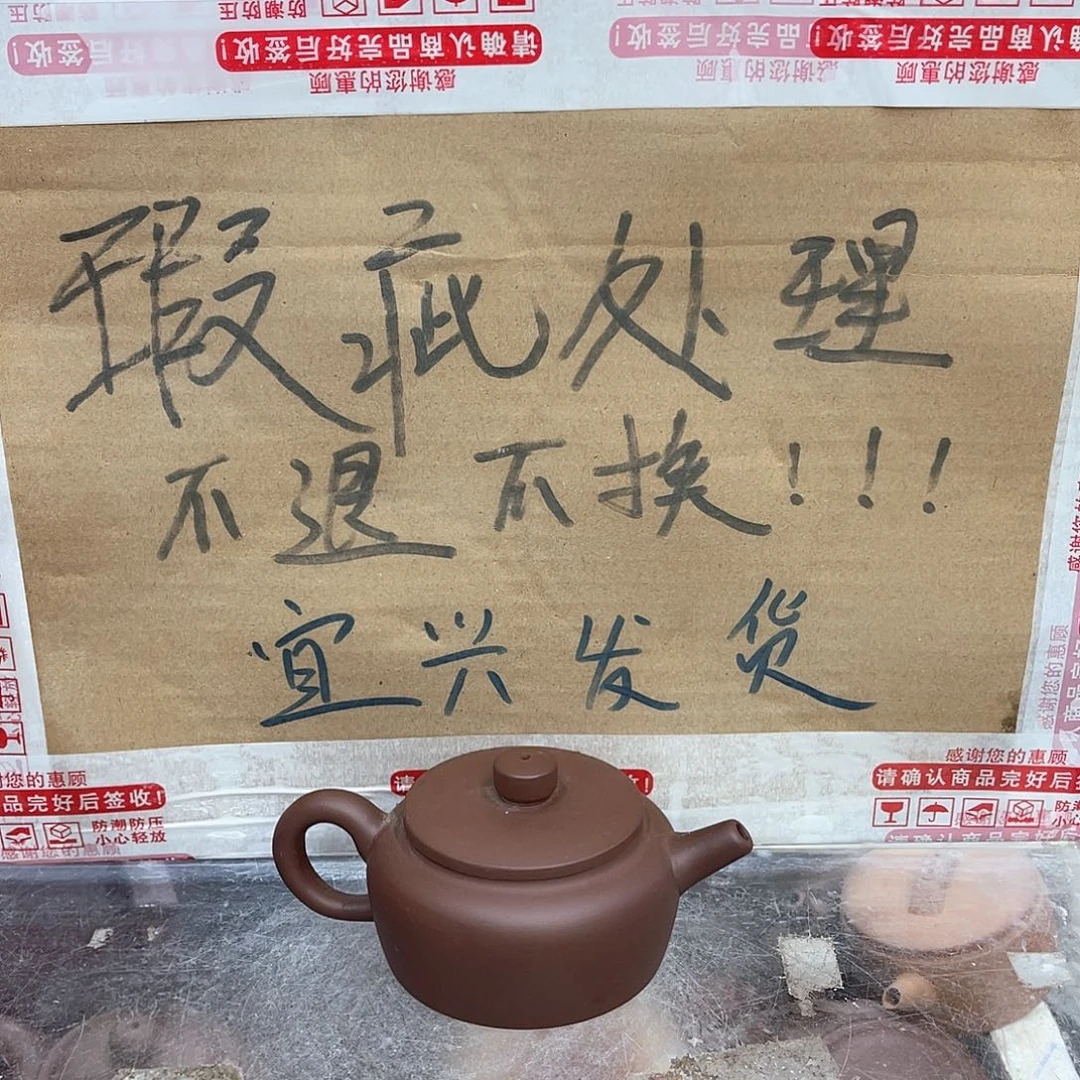 茶壶紫砂宜兴紫砂壶瑕疵