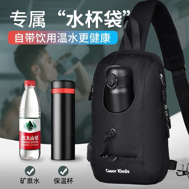 西藏新疆包邮LOCOER男士斜挎包装水壶胸包多功能大容量放水杯包防
