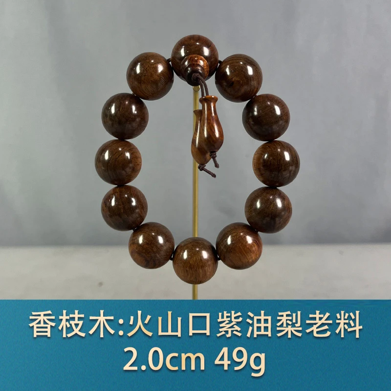 81107 火山口紫油梨老料 香枝木