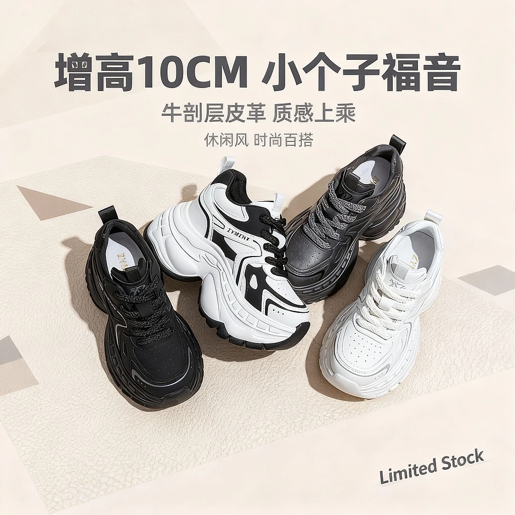 增高10CM 新款系带老爹鞋厚底内增高小个子女鞋9400