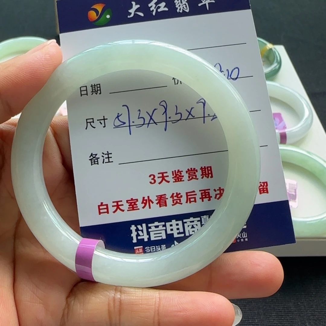 未镶嵌手镯翡翠