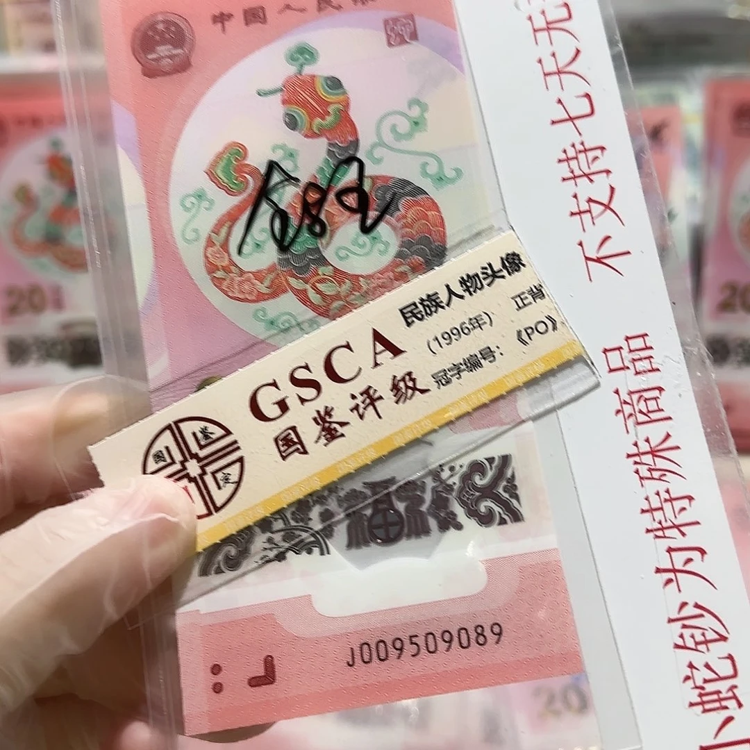 纸009509089。。。。。金马王