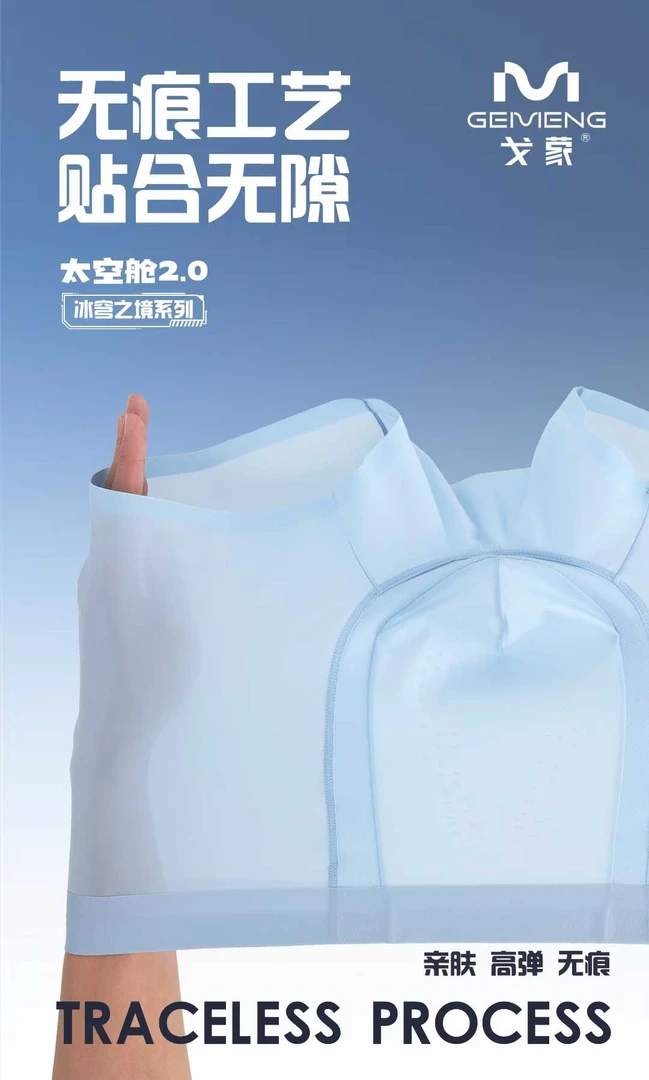 【小玉二胖专属】戈蒙太空轨道飘飞无痕轻薄内裤(3条装) 6013