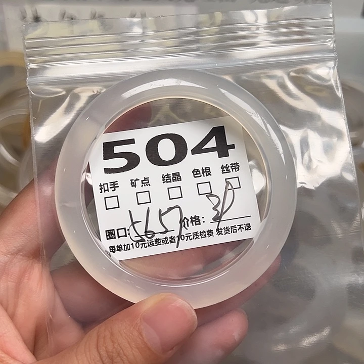 玛瑙/玉髓手镯未镶嵌504