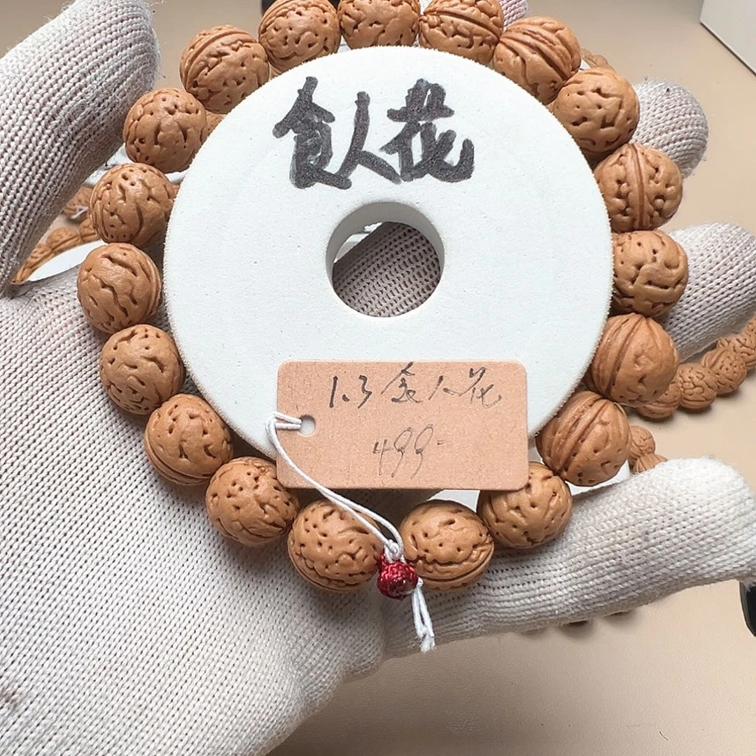 姓***黑桃核手串1.3盘龙柱食人花异形