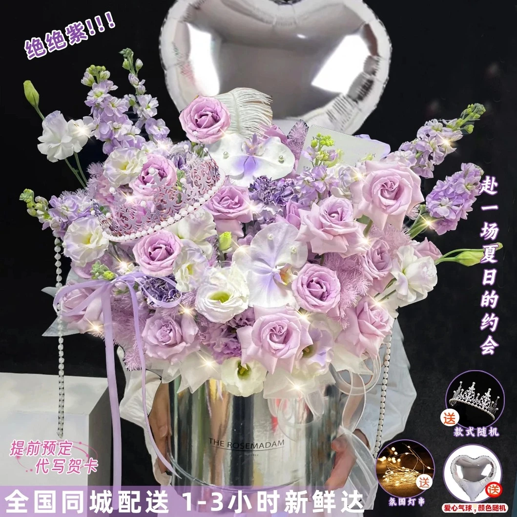 紫玫瑰抱抱桶花束鲜花店同城送花上门免费配送订购小时达团购附近