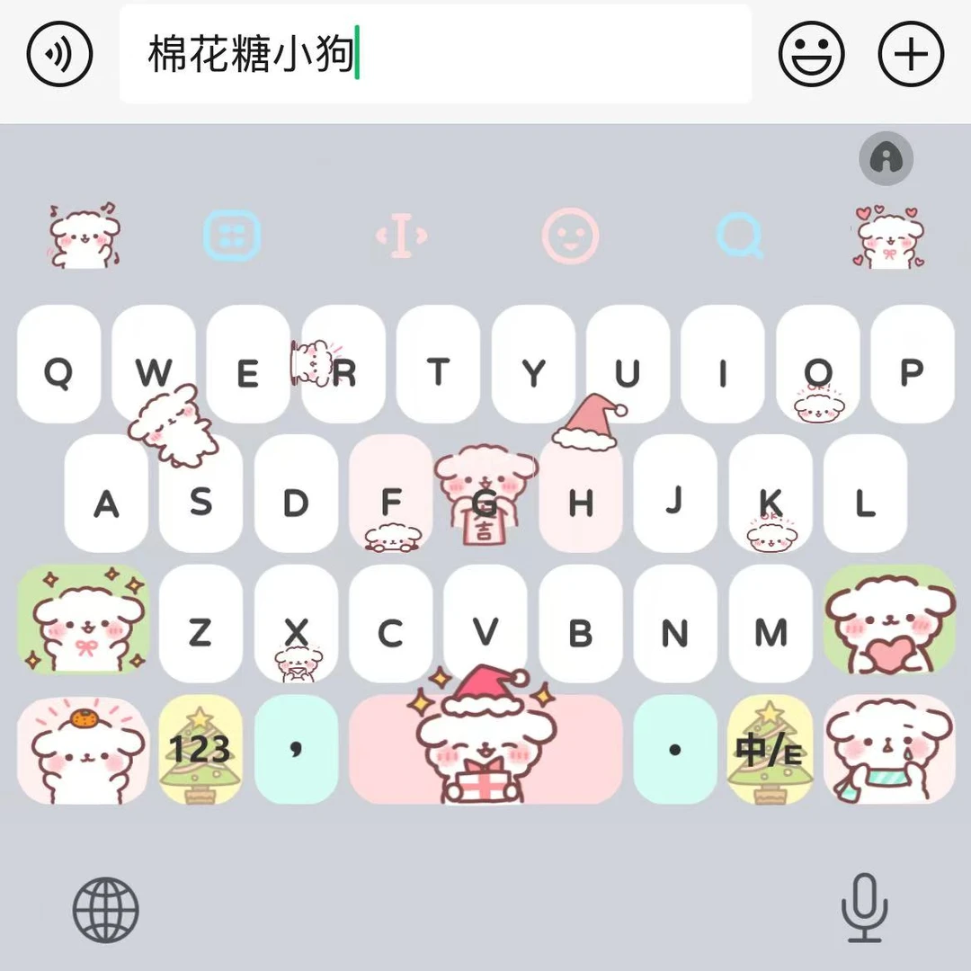 【棉花糖小狗】苹果安卓百度输入法皮肤键盘办公相关服务