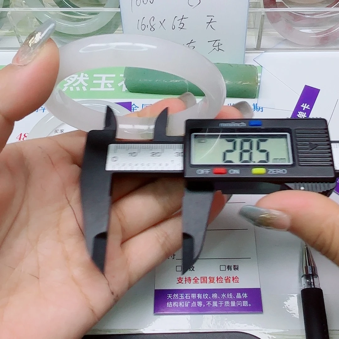 未镶嵌手镯石英质玉53/5859