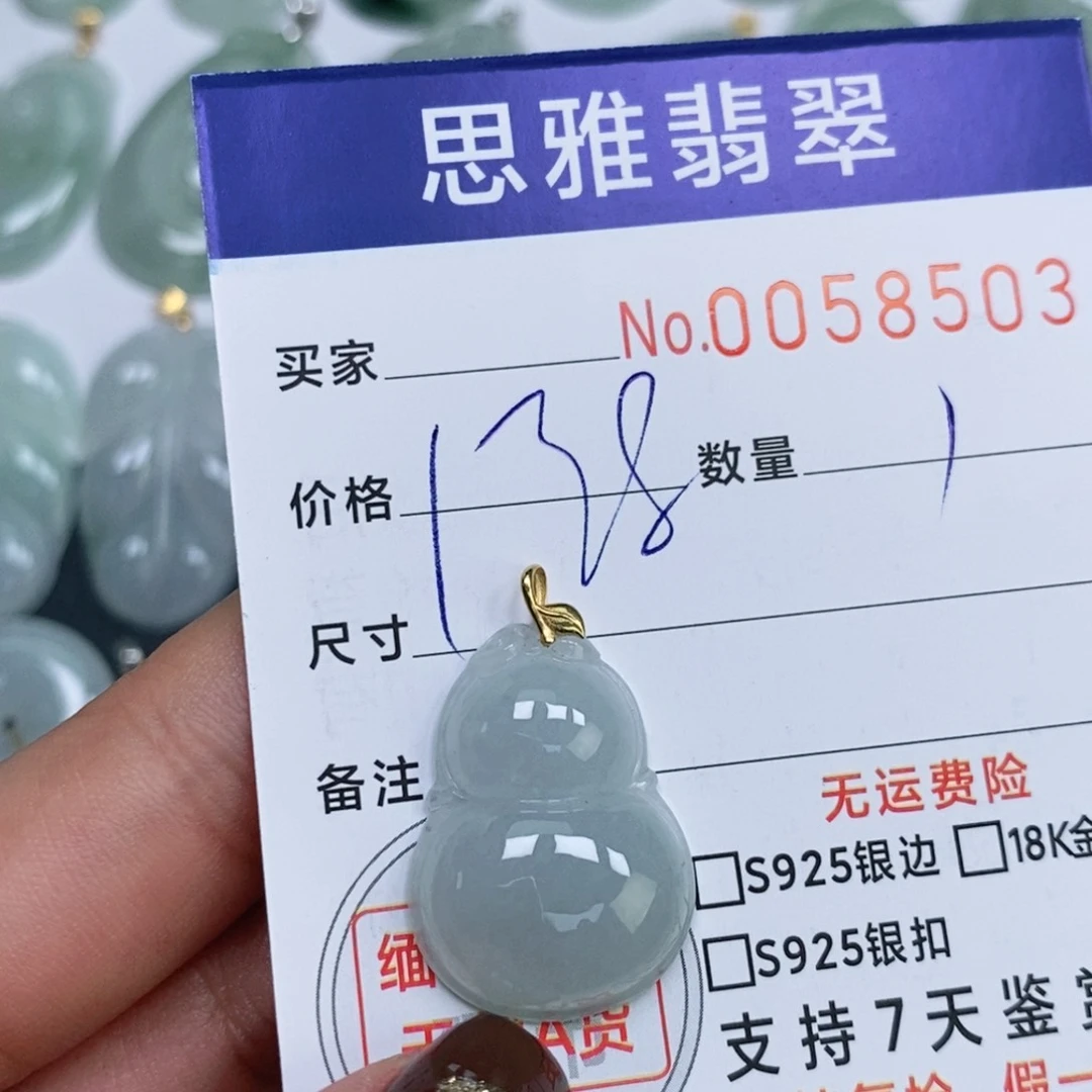 颈饰未镶嵌翡翠天然缅甸翡翠