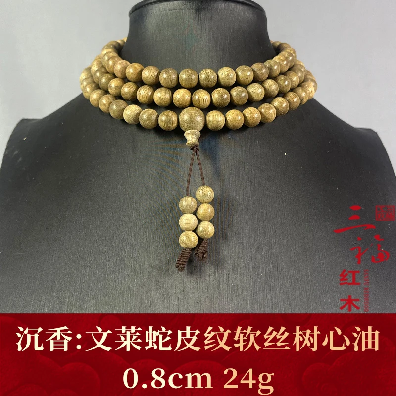 123183 文莱蛇皮纹软丝树心油 沉香