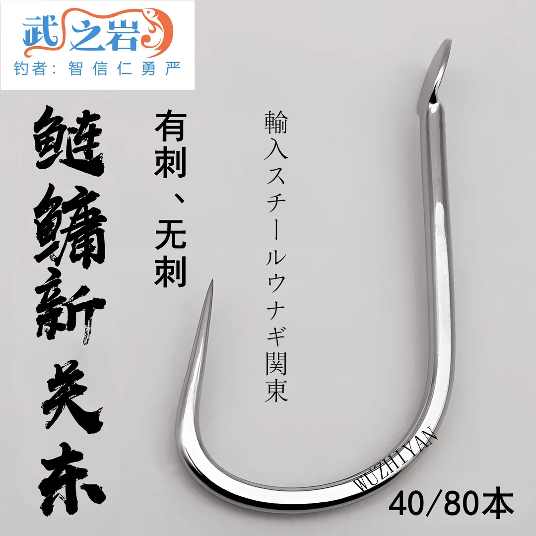 鲢鳙新关东加强平打钩身有倒刺无刺鲢鳙鲤草青鱼黑坑水库大物钓钩