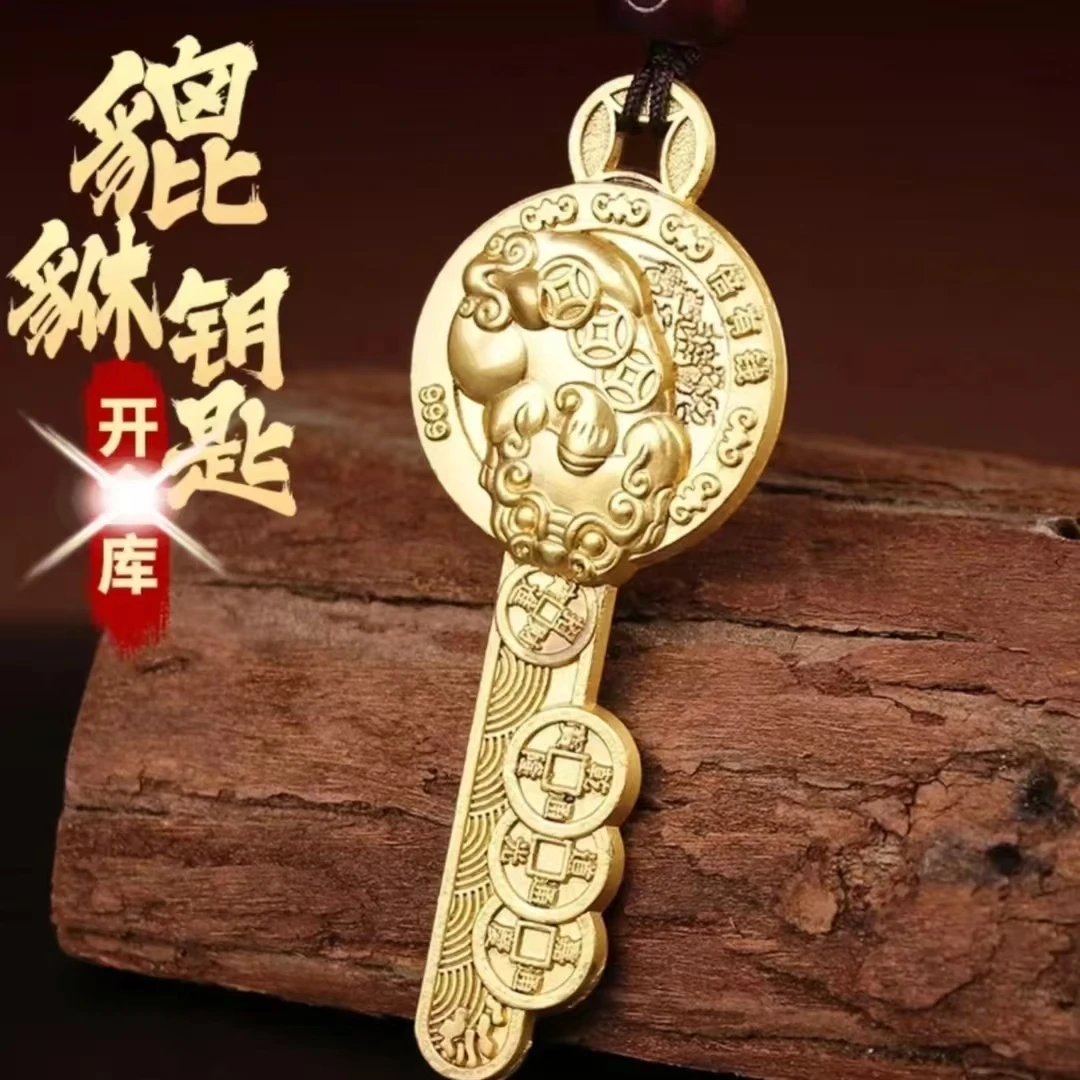 【先生推荐】巳蛇年貔貅金钥匙钥匙扣乾道嘉汽车挂饰男女礼物挂件