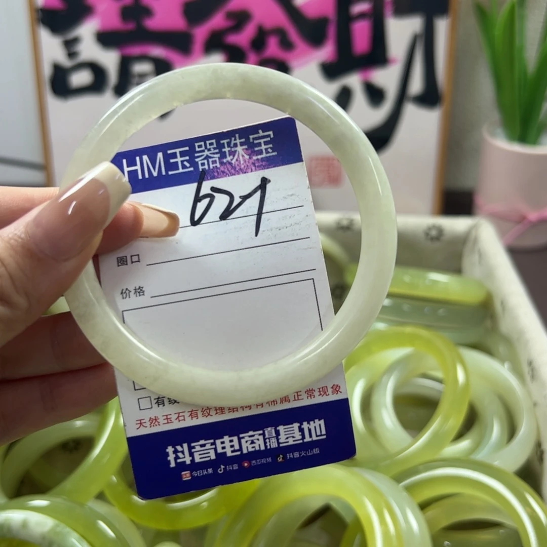 蛇纹石玉手镯未镶嵌38