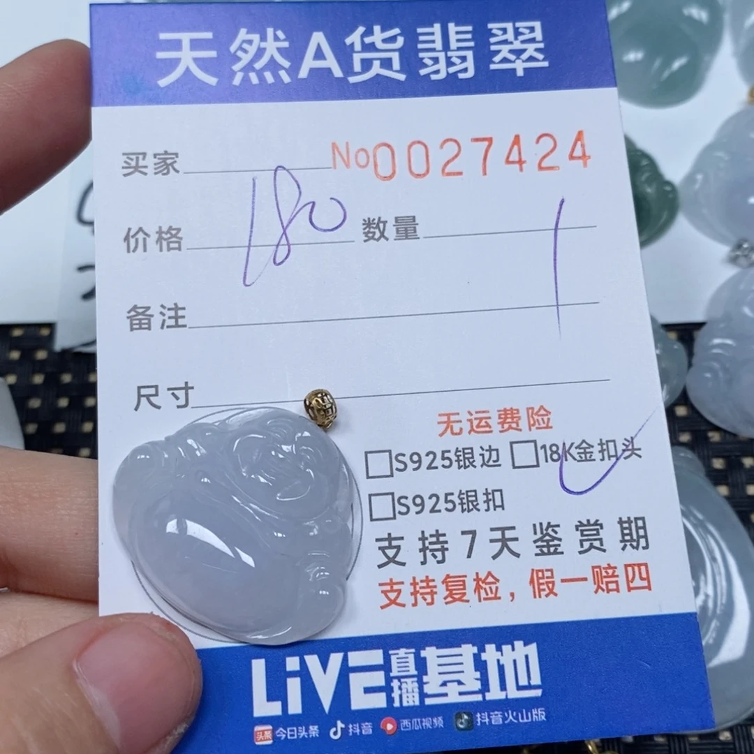 翡翠颈饰未镶嵌天然缅甸翡翠