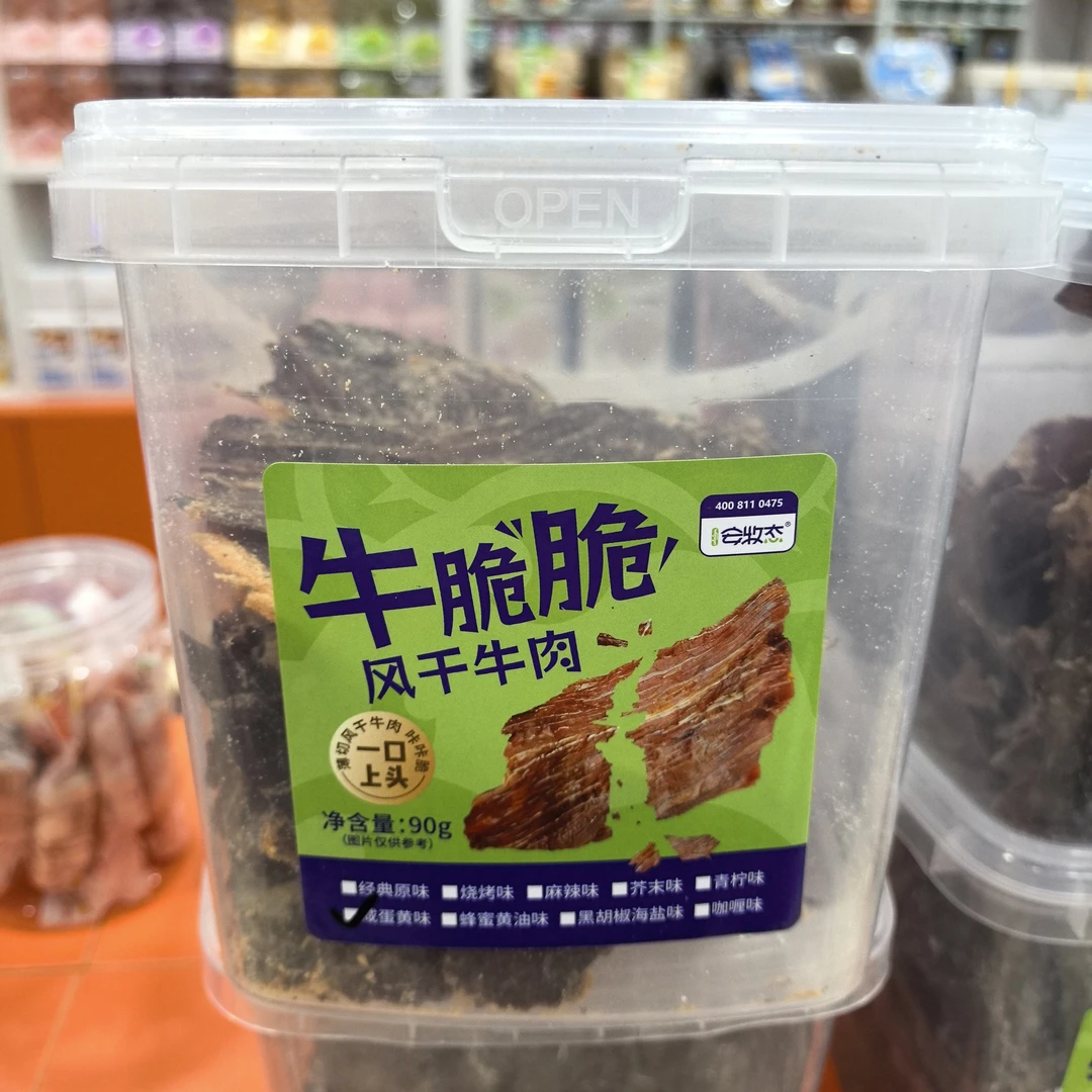 安牧态牛脆脆风干牛肉