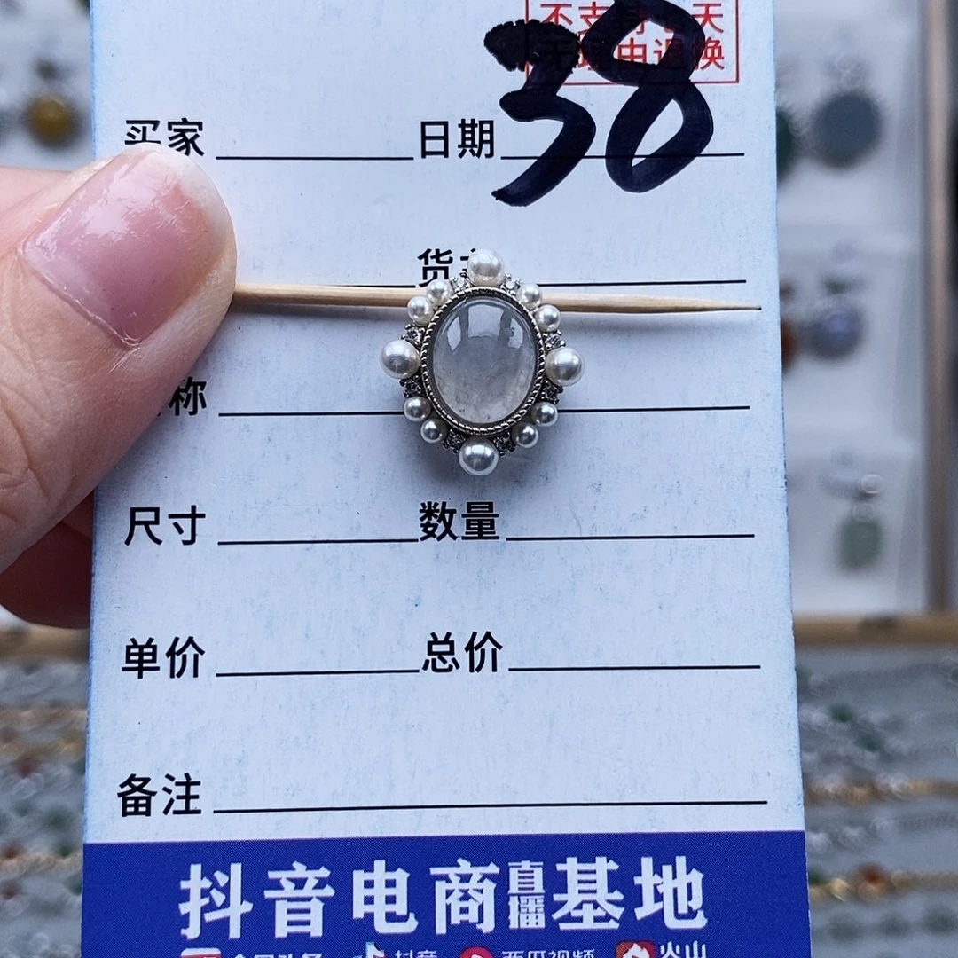 未镶嵌戒指翡翠吊坠