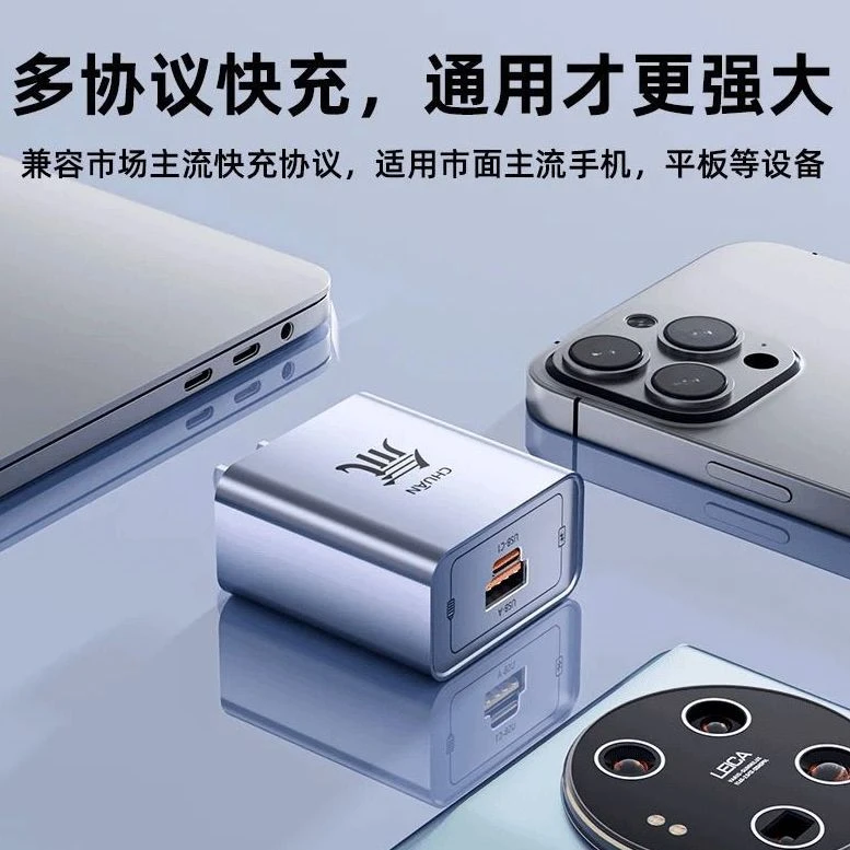 120w快充头超级快充头