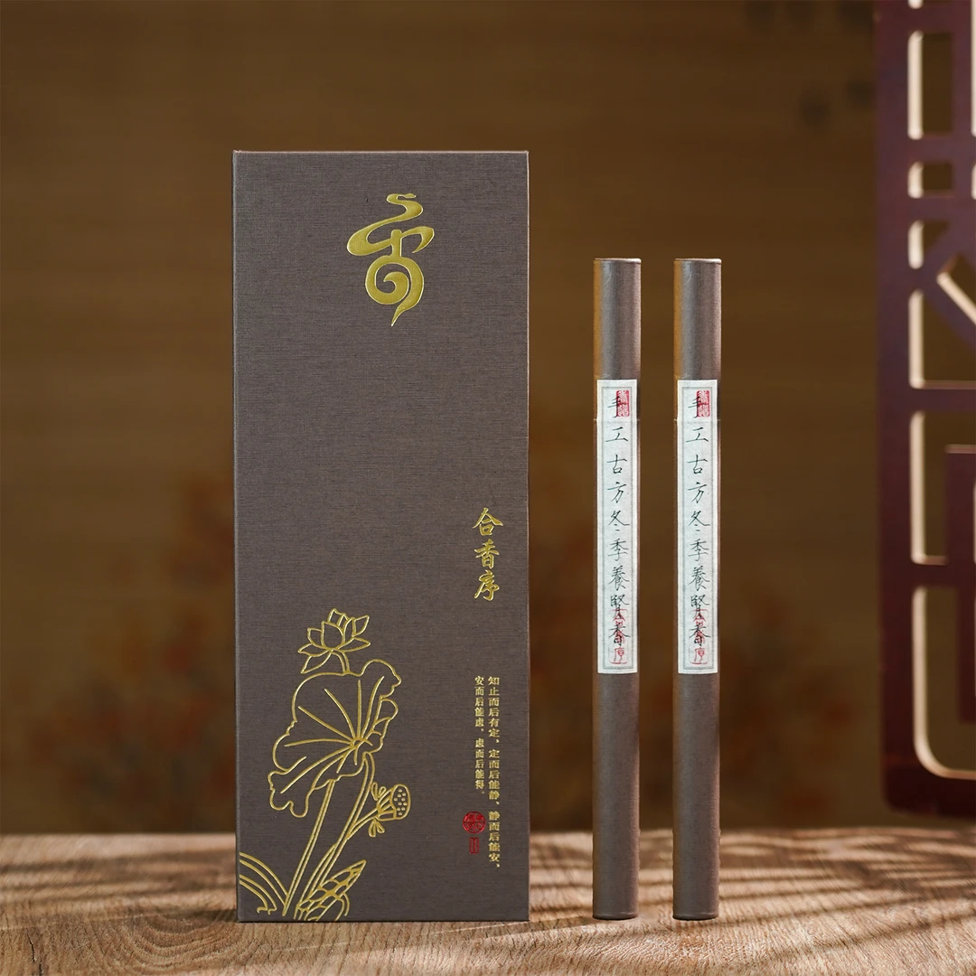 合香序手工合香古方冬季线香合香