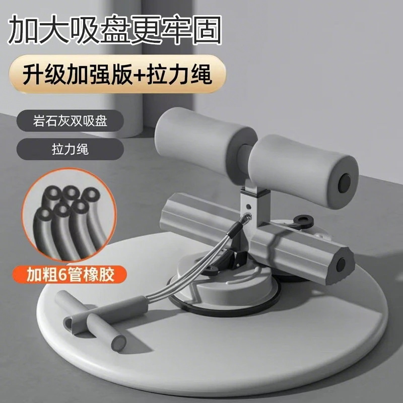 拉绳款卷腹器仰卧起坐辅助器家用器材中考专用运动吸盘式腹肌训练