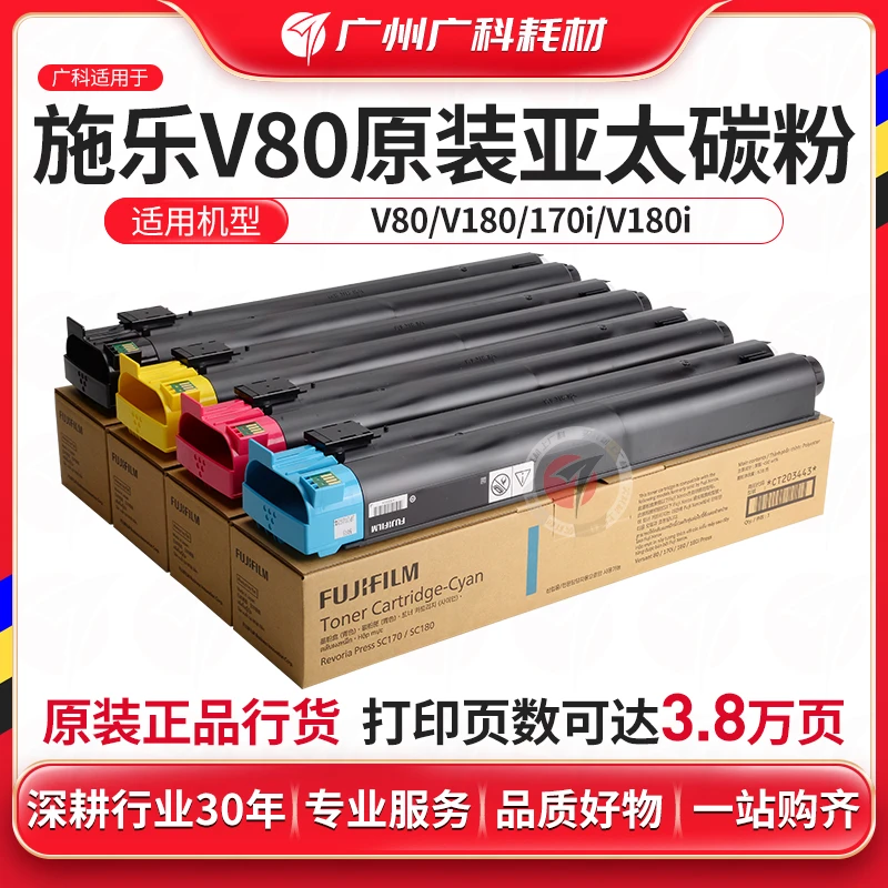 广科适用施乐V180原装碳粉V80/170I/V180I亚太版粉盒 分装粉 美版