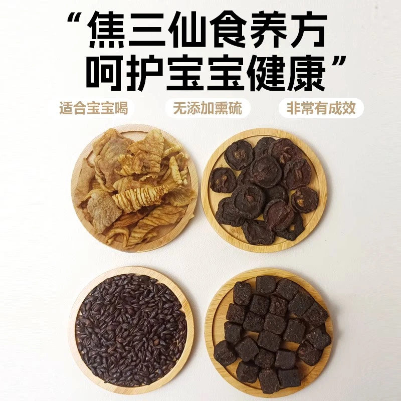 焦三仙炒鸡内金儿童罗大伦脾汤积调理内焦山楂麦芽热神曲独立包装