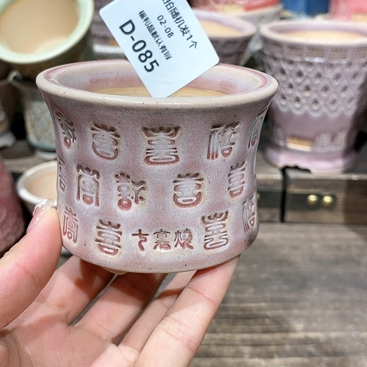 七里烧花盆2-8-085口径6