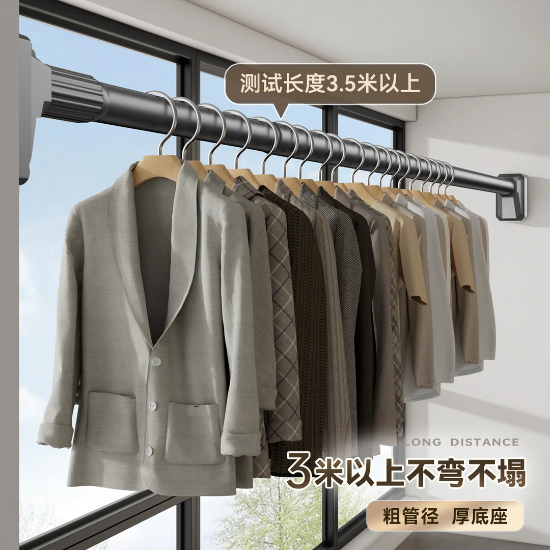 【活动价】万能伸缩杆免打孔晾衣架侧装晾衣杆一整根家用阳台晾衣架