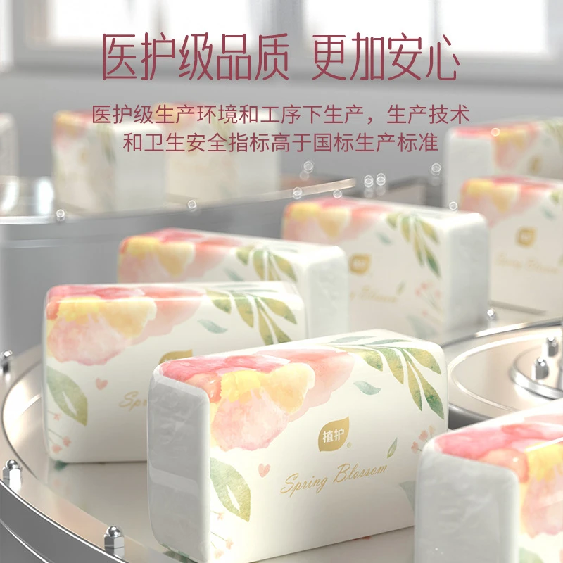 【对对碰】260张4层大包抽纸家用加厚