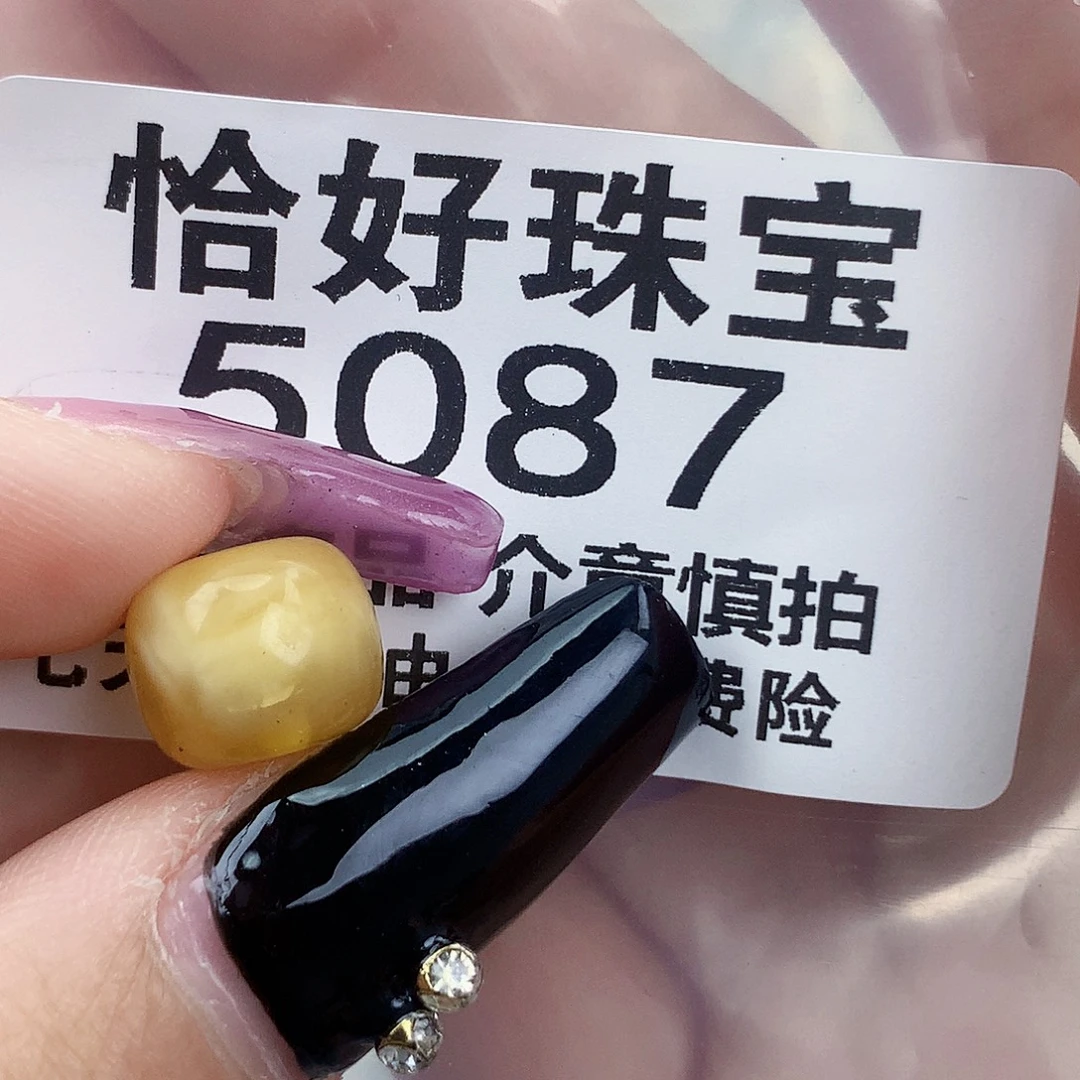 琥珀未镶嵌珠宝奇石11×9.2.植物，冰花